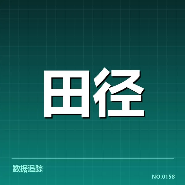 短跑选手状态追踪:背后努力与未来走向之谜