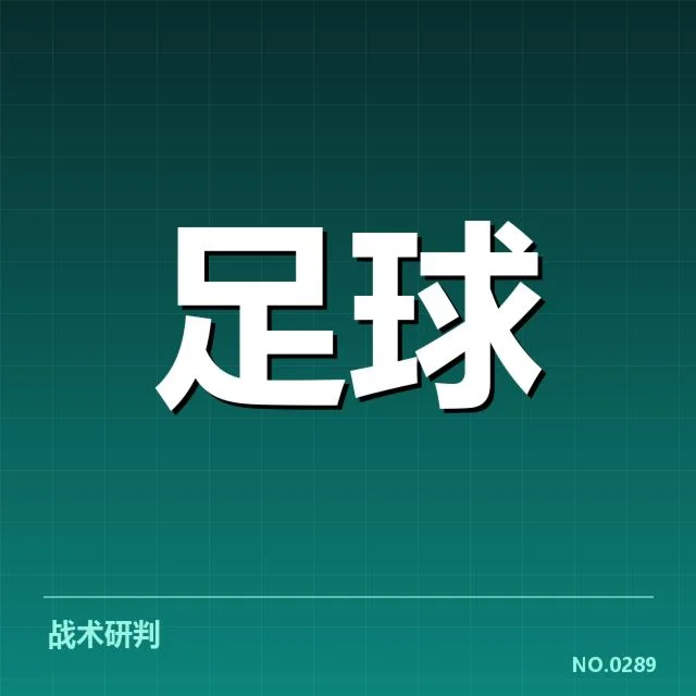 目前确认的积分排名与赛程安排