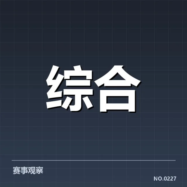 电竞明星转型直播的已确认事实