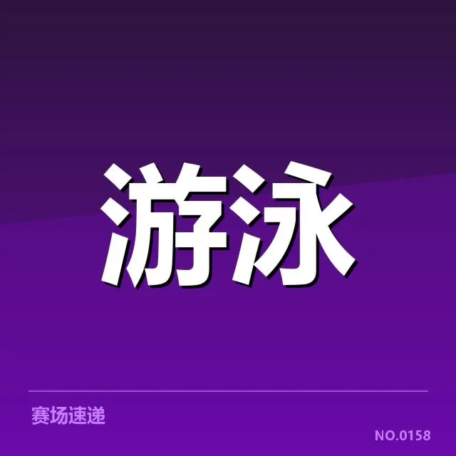 夺冠阵容及赛程具体数据
