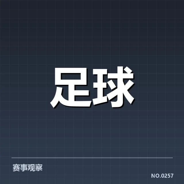 青训体系改革：职业俱乐部发展存在哪些问题
