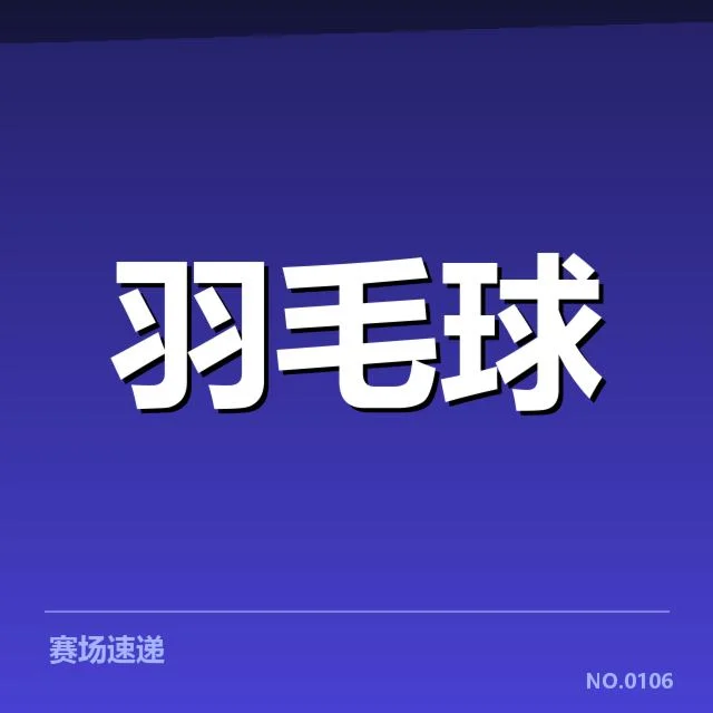谢尔比成绩和赛事数据汇总