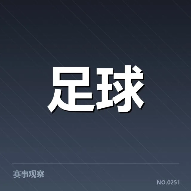 卡塔尔世界杯:中国国家队球员人选存在哪些变化