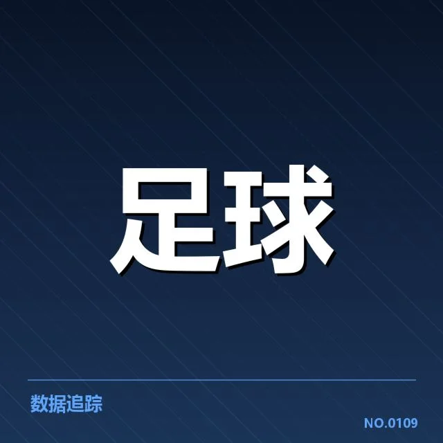 确定参赛球员的详细名单信息